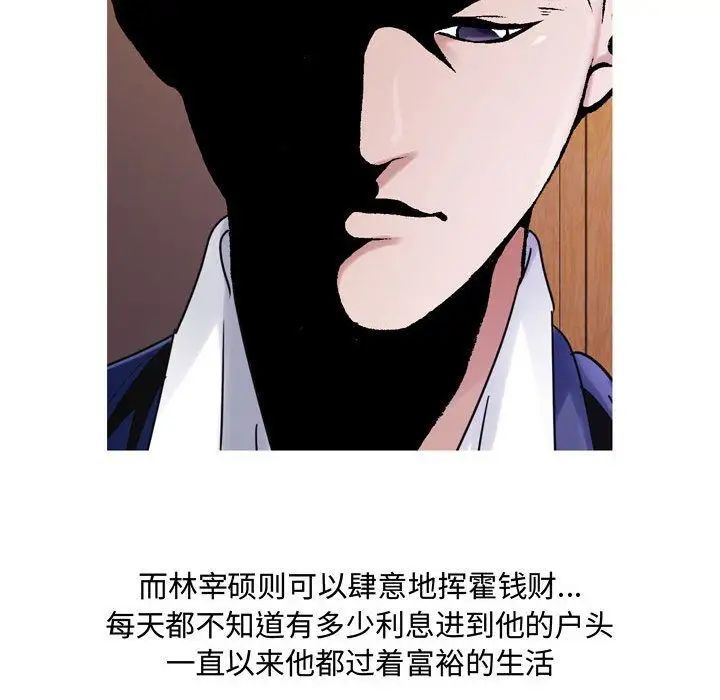 危险水位第29话
