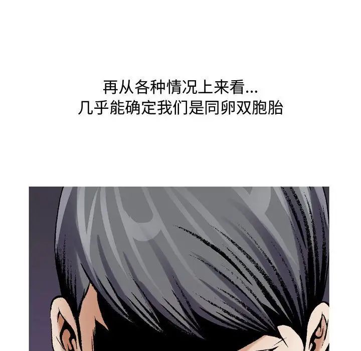 危险水位第29话