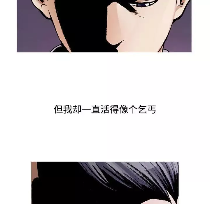 危險水位第29话