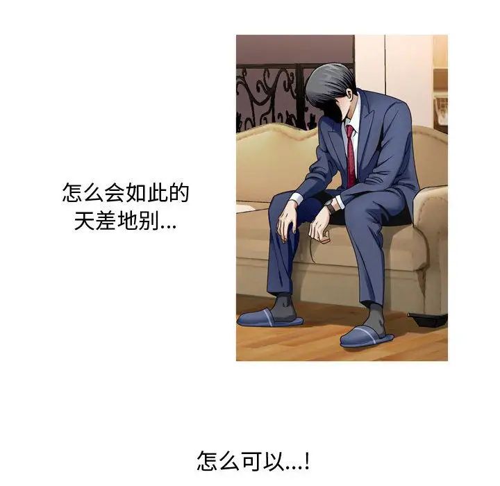危险水位第29话