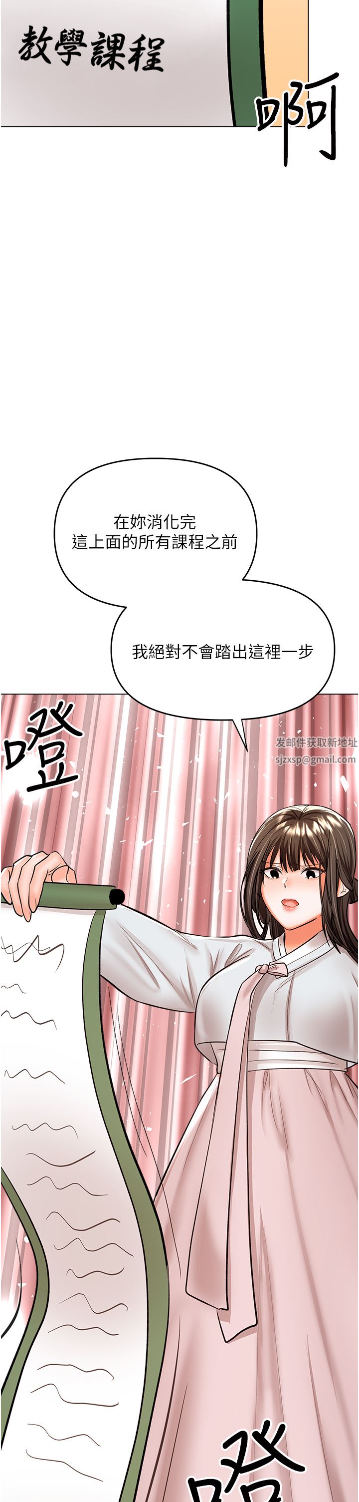 乾爹，請多指教第53話-威楷姐姐的同居宣言?!