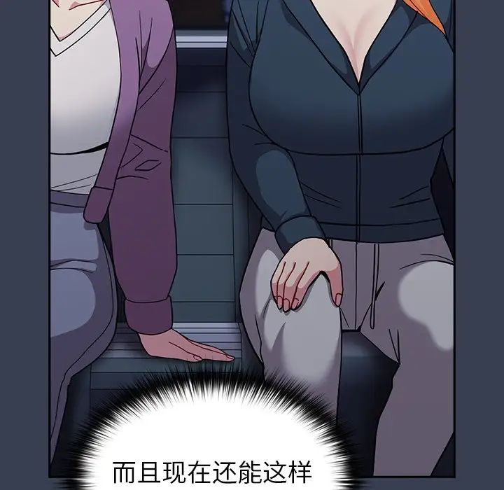 越界的青梅竹马第33话