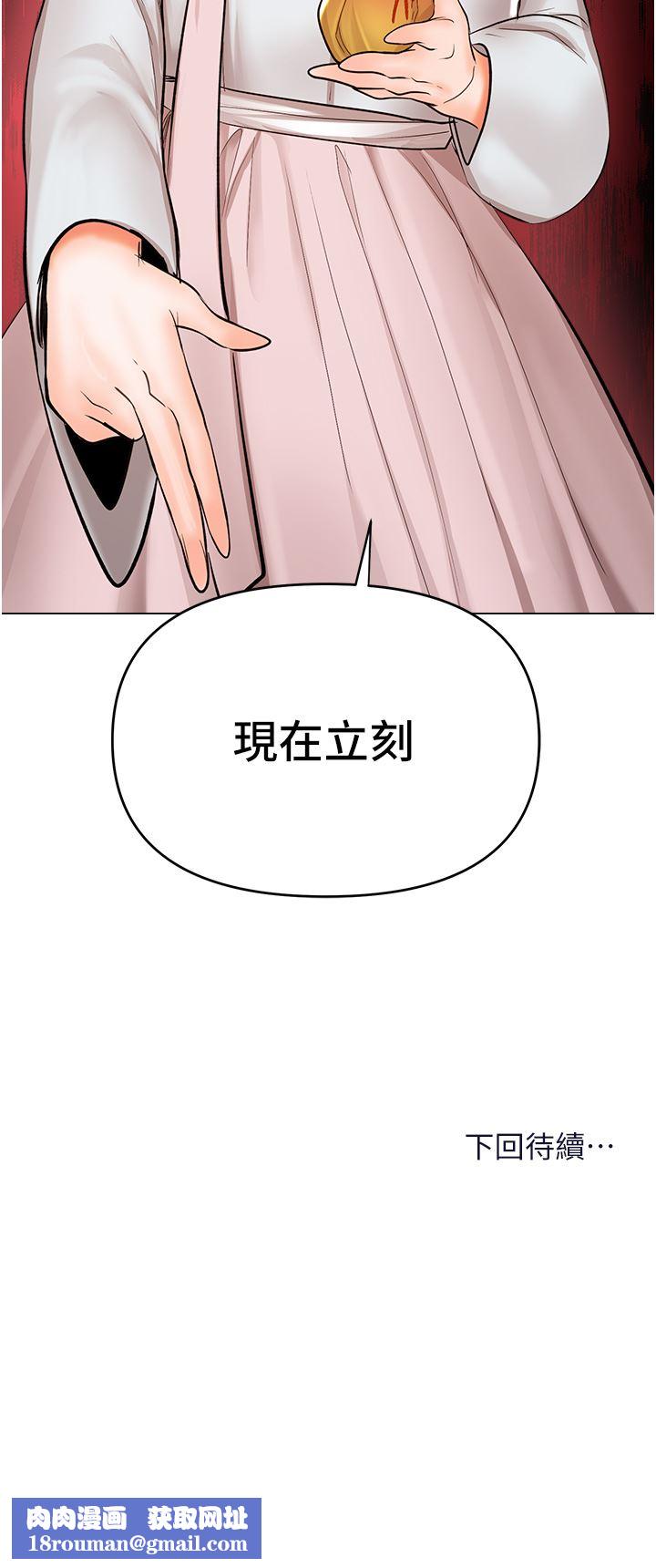 干爹，请多指教第53话-威楷姐姐的同居宣言?!