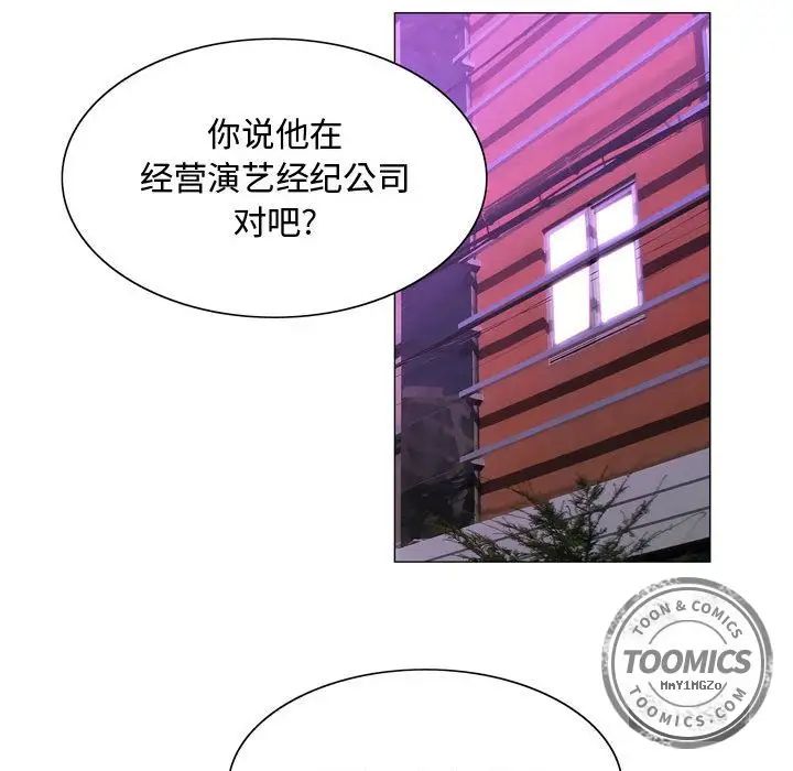 危险水位第29话