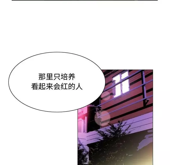 危險水位第29话