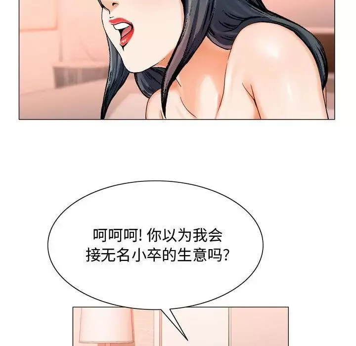 危險水位第29话