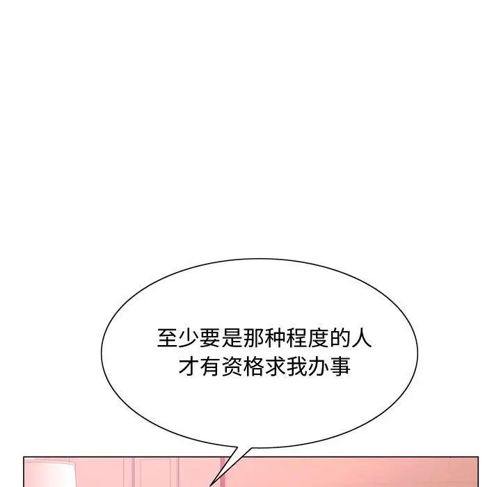 危险水位第29话