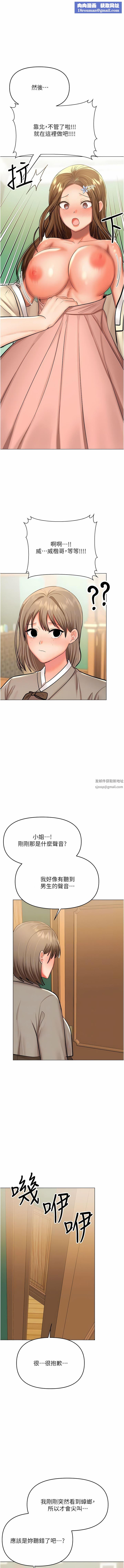 干爹，请多指教第54话-要留下来看我们爱爱吗?
