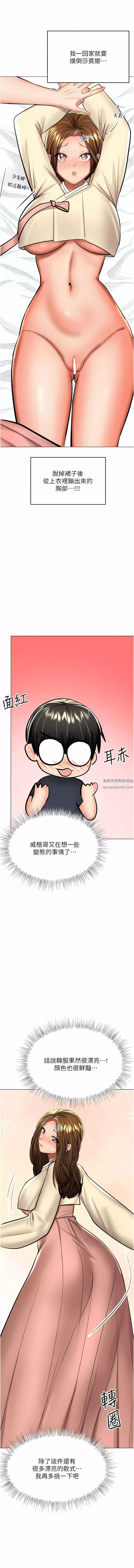 乾爹，請多指教第54話-要留下來看我們愛愛嗎?
