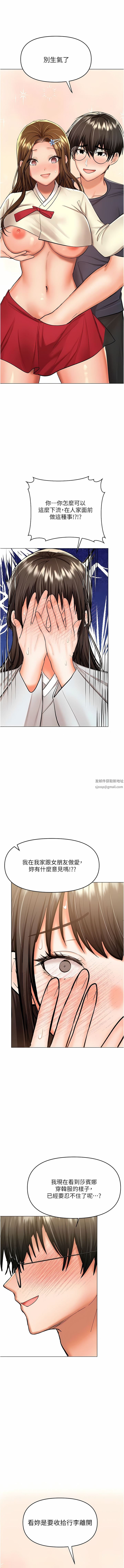 乾爹，請多指教第54話-要留下來看我們愛愛嗎?