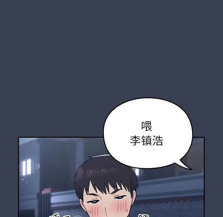 越界的青梅竹馬第34話