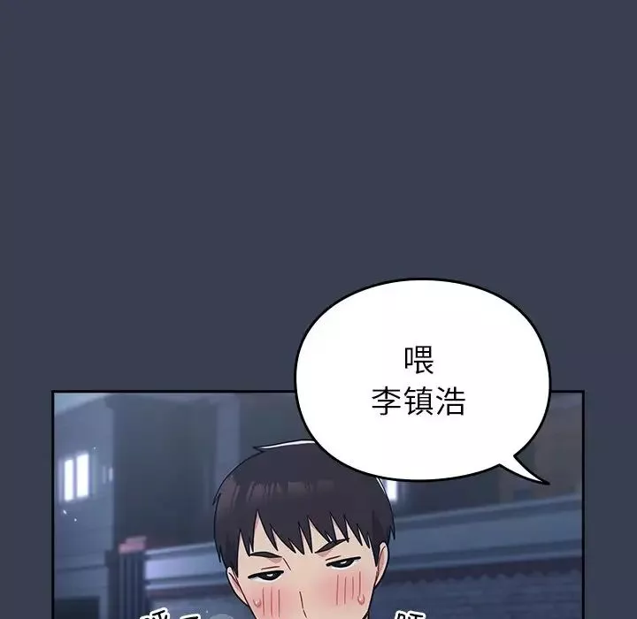 越界的青梅竹馬第34話