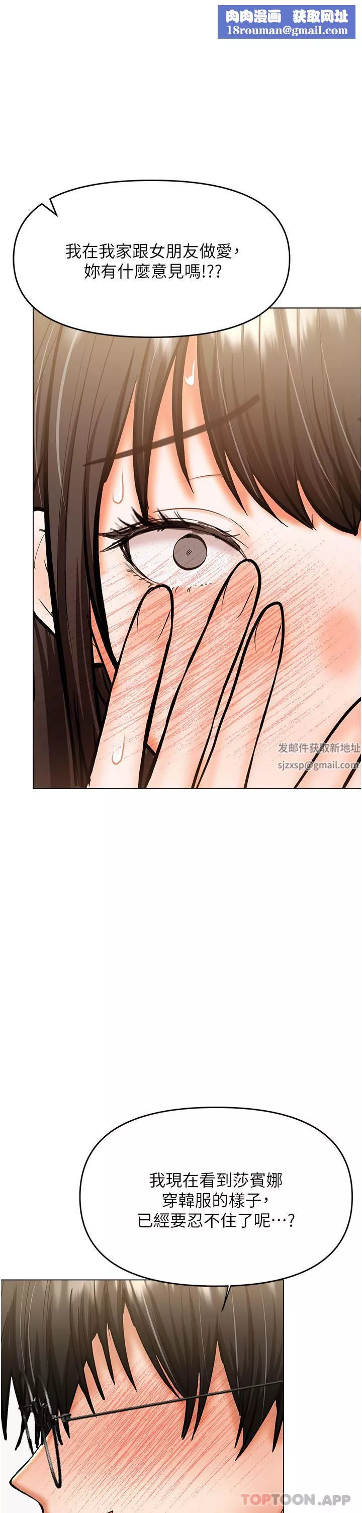 乾爹，請多指教第55話-填滿我吧，夫君!