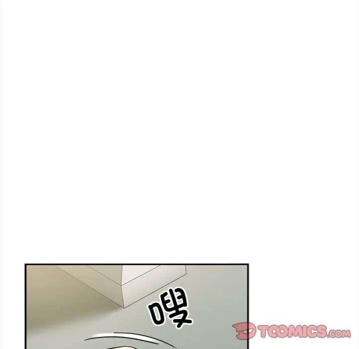 越界的青梅竹馬第34話