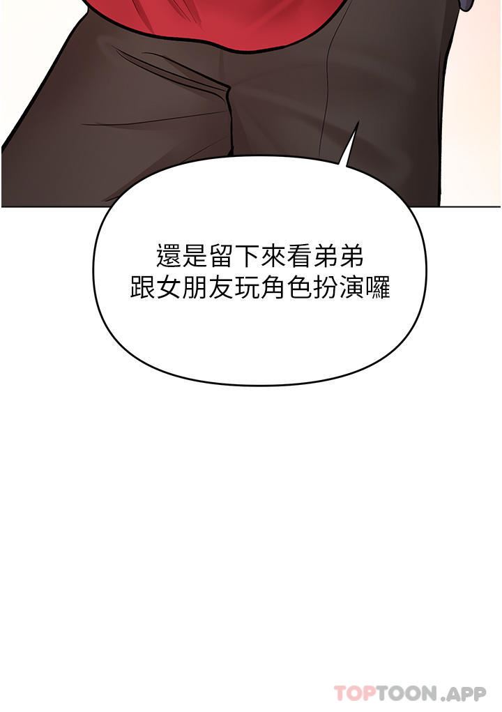 干爹，请多指教第55话-填满我吧，夫君!