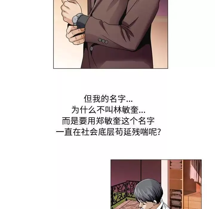危險水位第29话