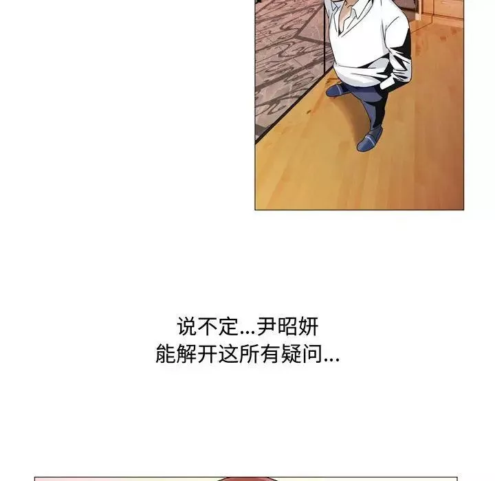 危險水位第29话