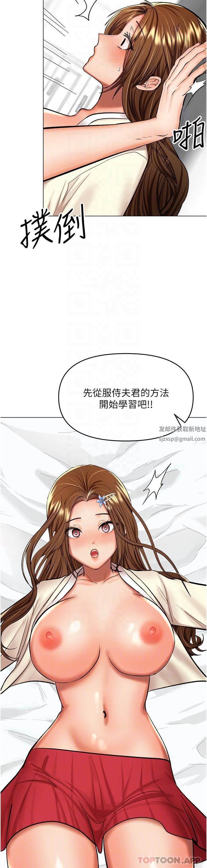 干爹，请多指教第55话-填满我吧，夫君!