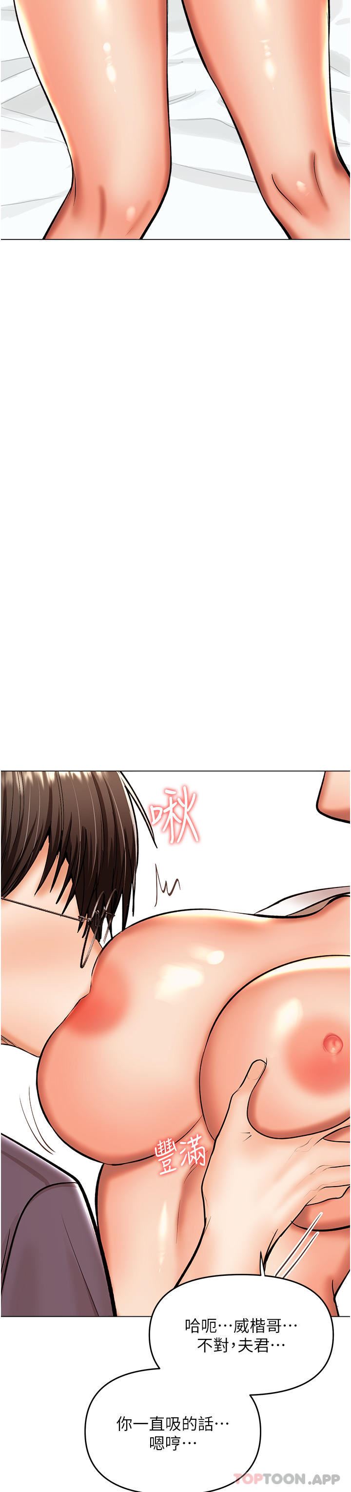 乾爹，請多指教第55話-填滿我吧，夫君!