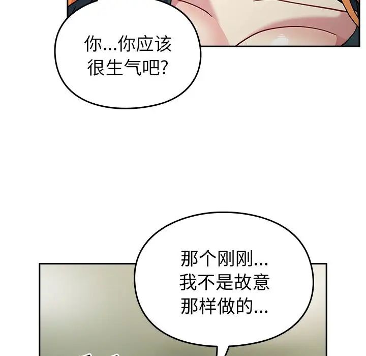 越界的青梅竹马第34话