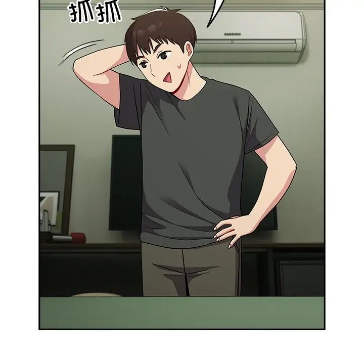 越界的青梅竹馬第34話
