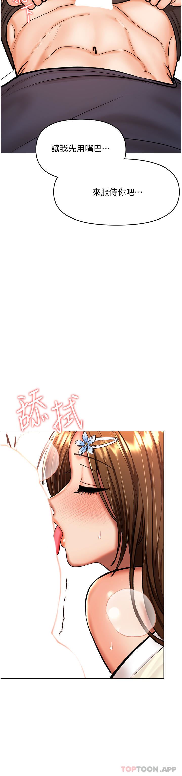 干爹，请多指教第55话-填满我吧，夫君!