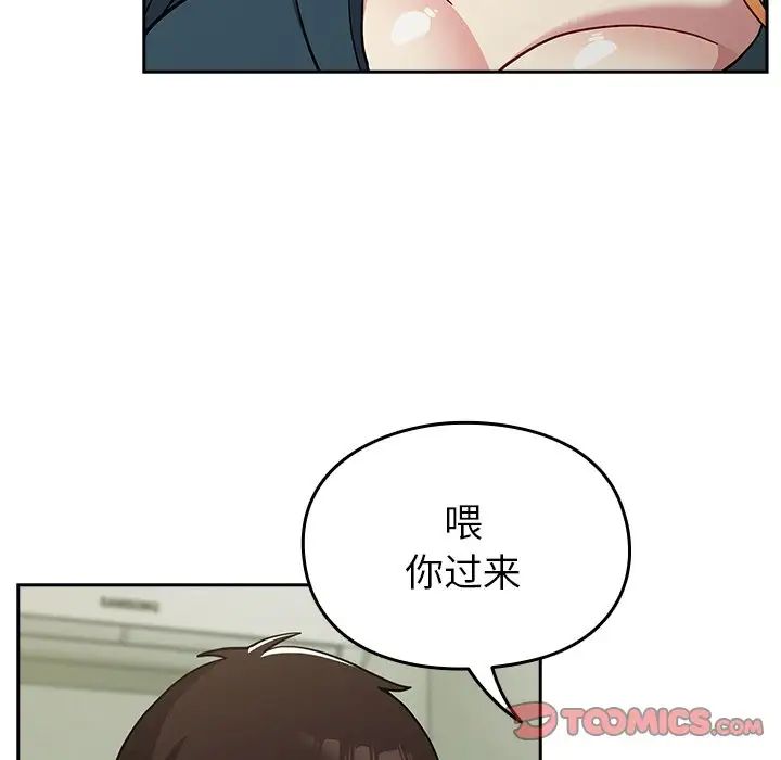 越界的青梅竹馬第34話