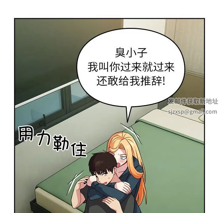 越界的青梅竹馬第34話
