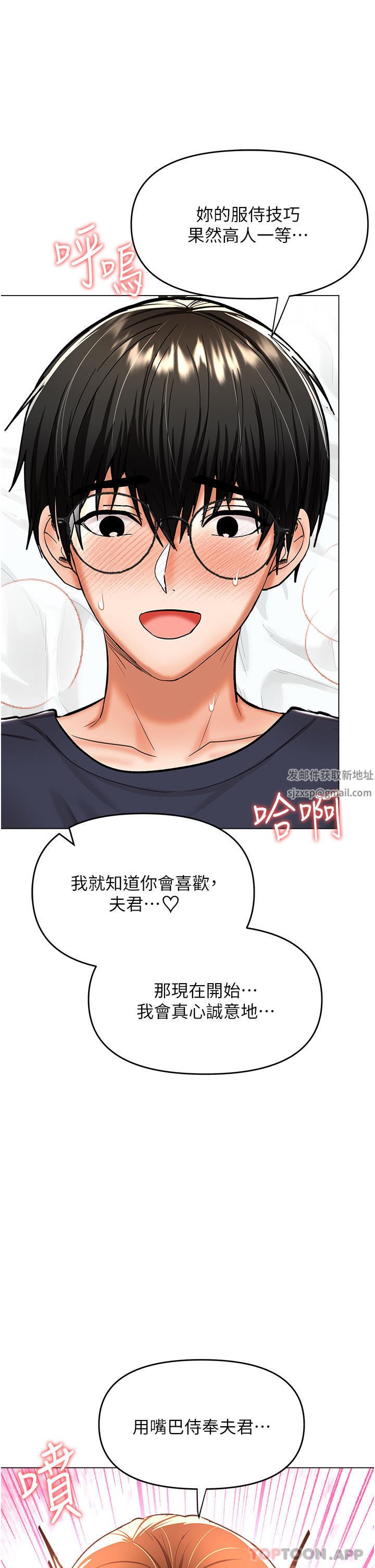 乾爹，請多指教第55話-填滿我吧，夫君!