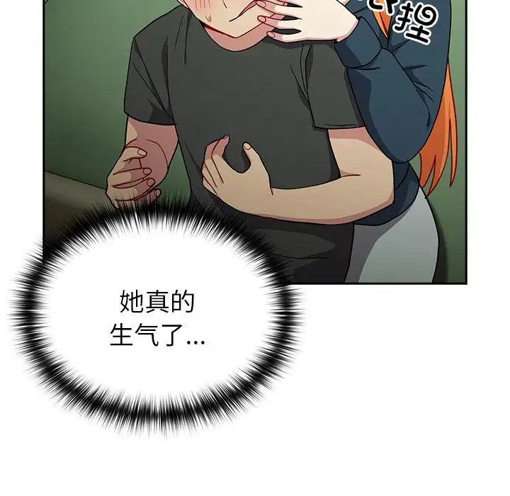 越界的青梅竹馬第34話