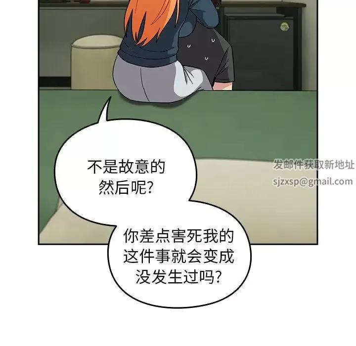 越界的青梅竹馬第34話