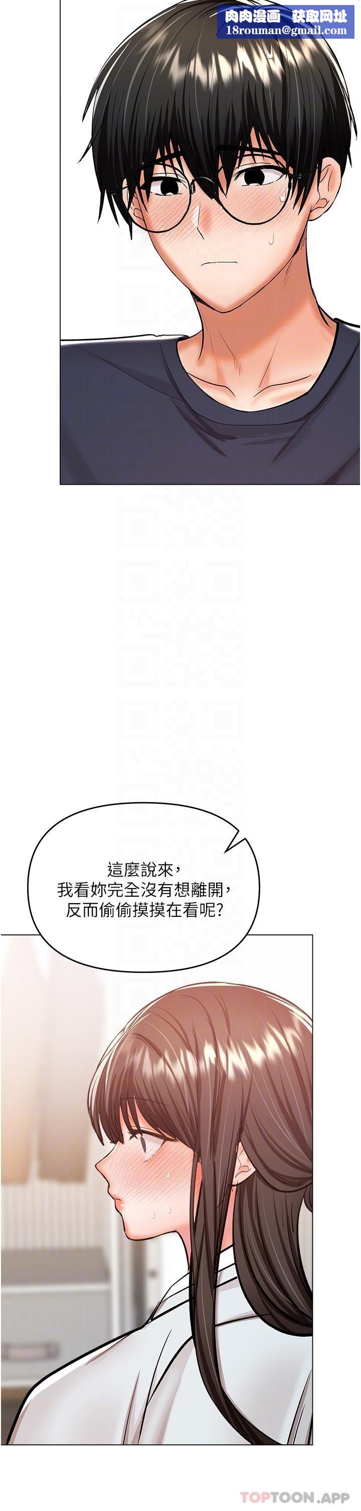干爹，请多指教第55话-填满我吧，夫君!