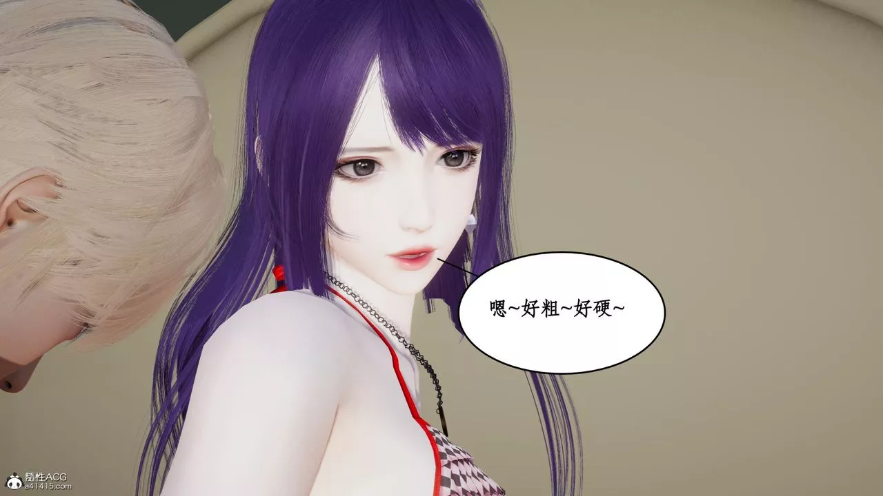 [3D]風騷校園生活第21話
