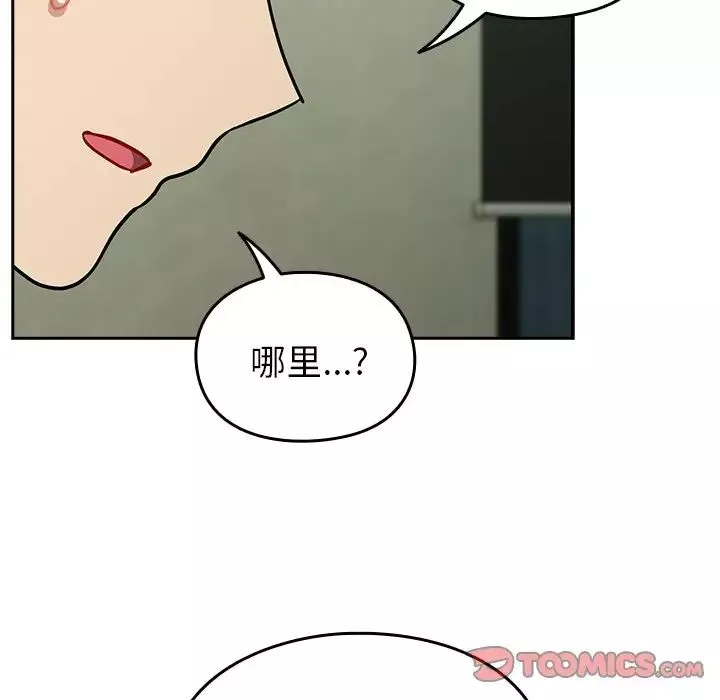 越界的青梅竹馬第34話