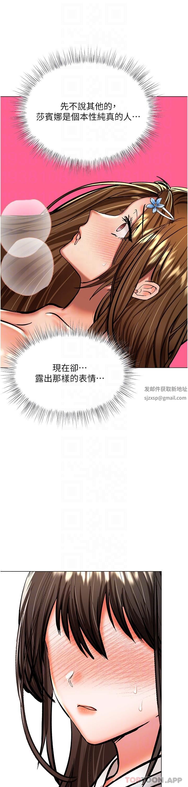 乾爹，請多指教第55話-填滿我吧，夫君!