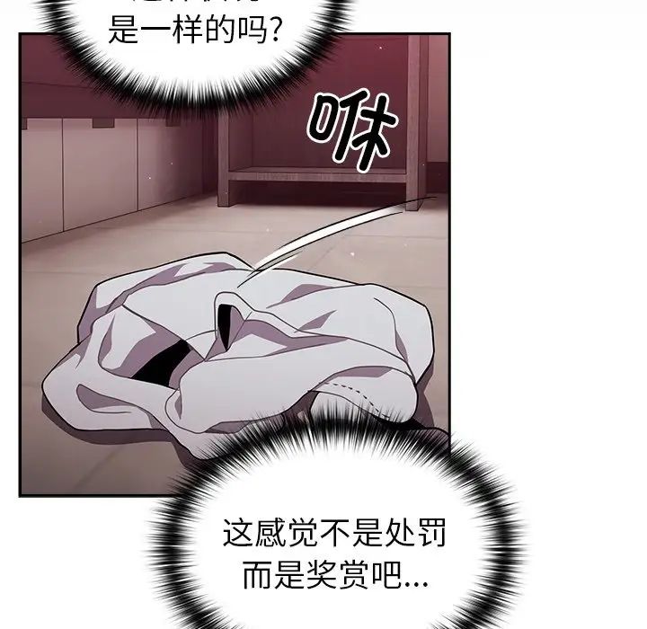 越界的青梅竹马第34话