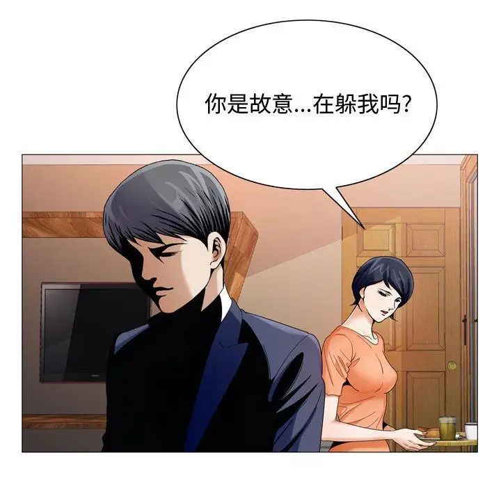 危险水位第30话