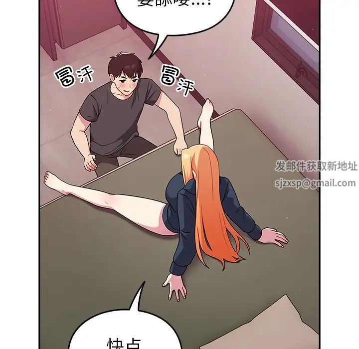越界的青梅竹馬第34話