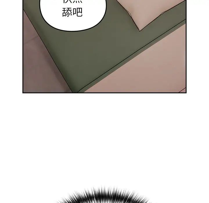 越界的青梅竹馬第34話