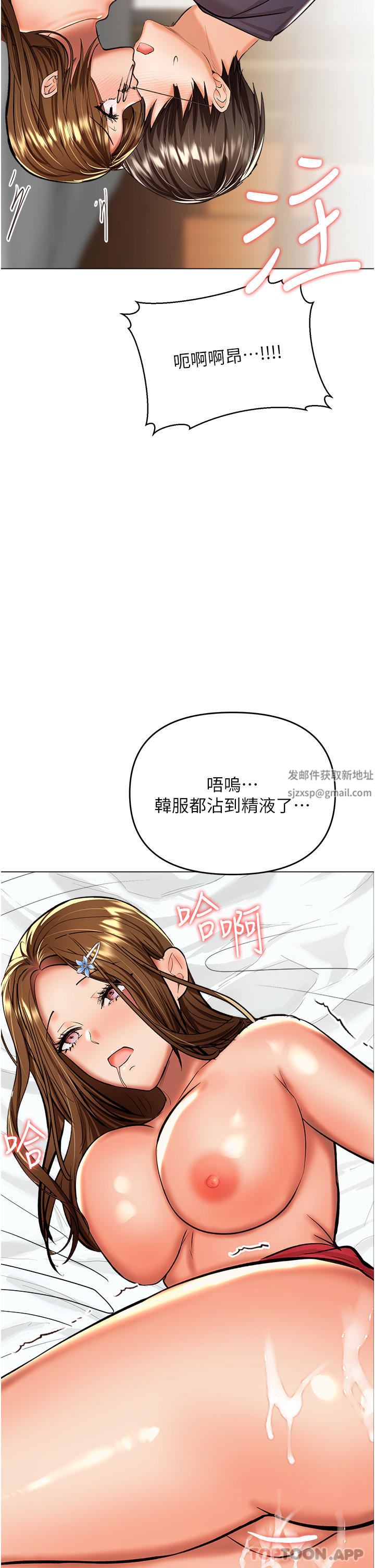 干爹，请多指教第55话-填满我吧，夫君!