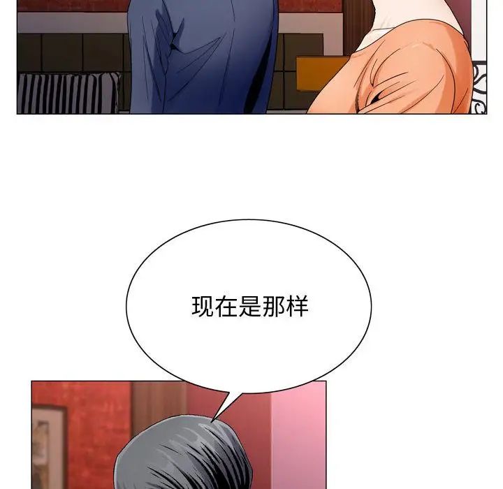危險水位第30话