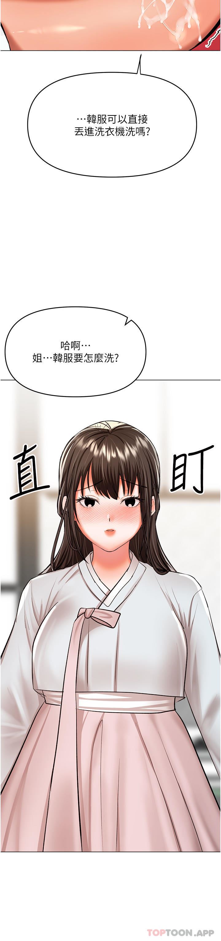 乾爹，請多指教第55話-填滿我吧，夫君!