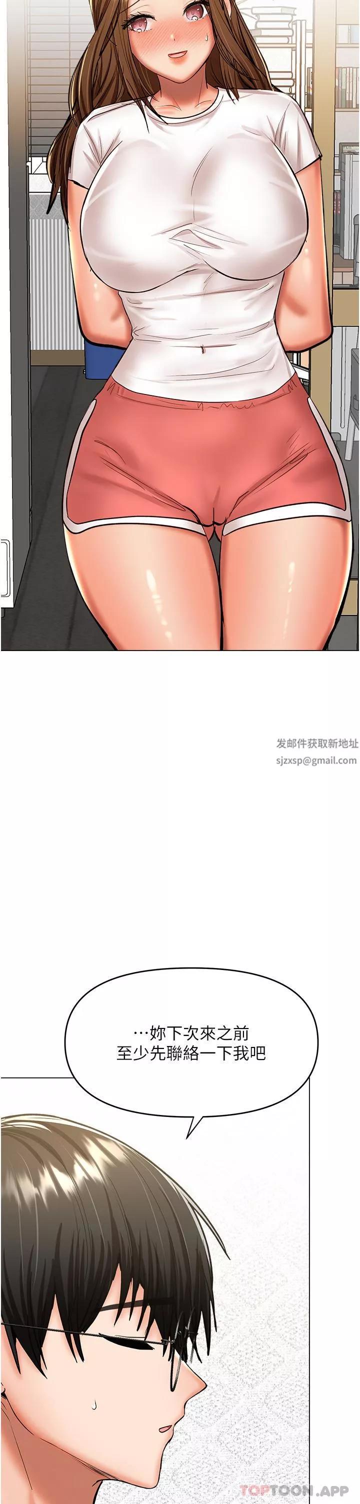 乾爹，請多指教第55話-填滿我吧，夫君!