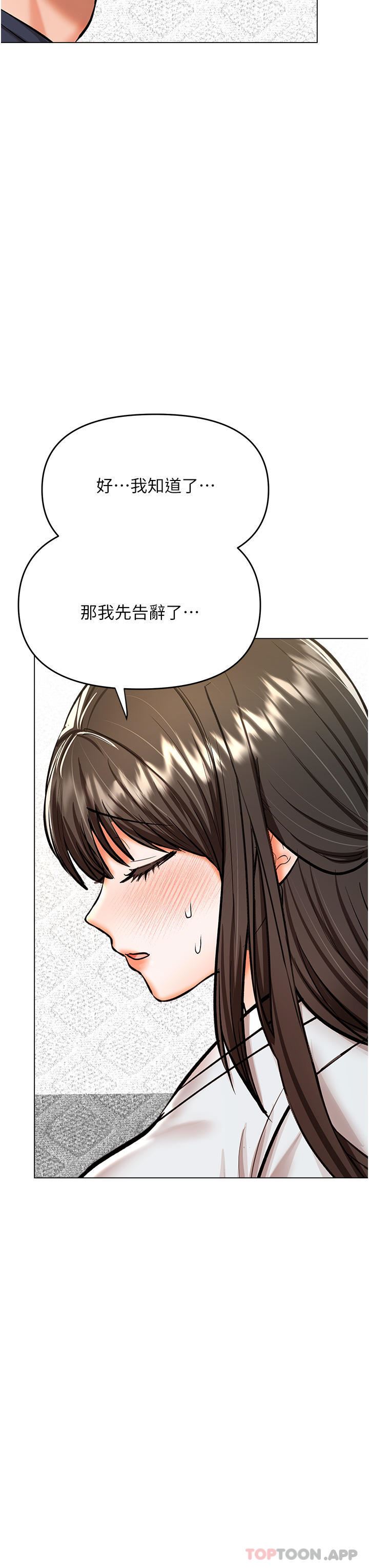 干爹，请多指教第55话-填满我吧，夫君!