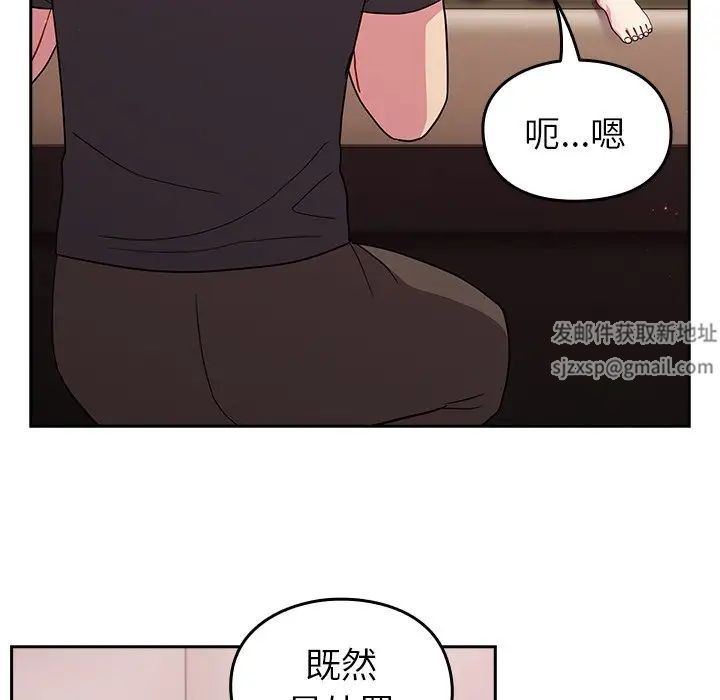 越界的青梅竹馬第34話