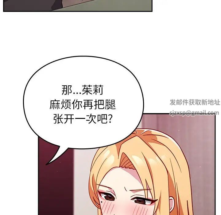 越界的青梅竹馬第34話