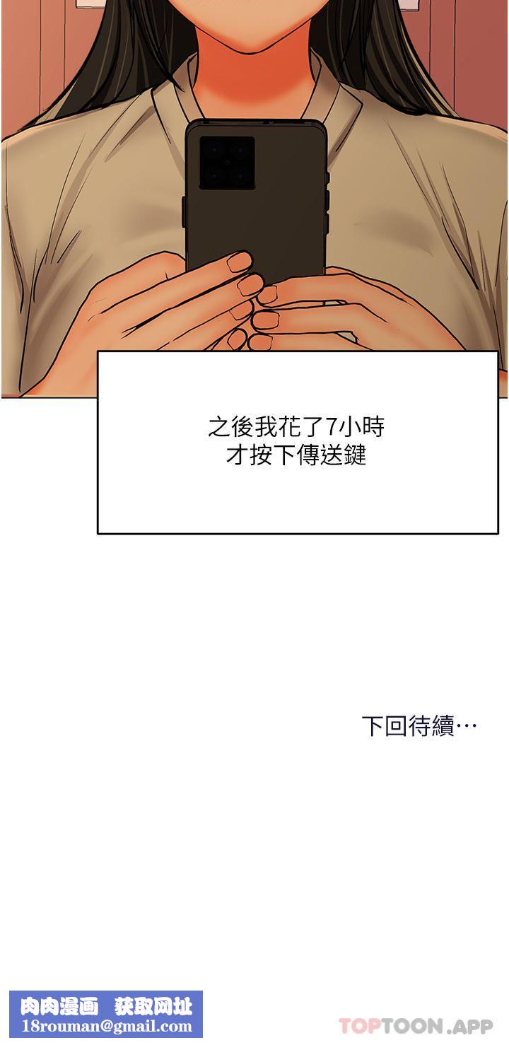 干爹，请多指教第55话-填满我吧，夫君!