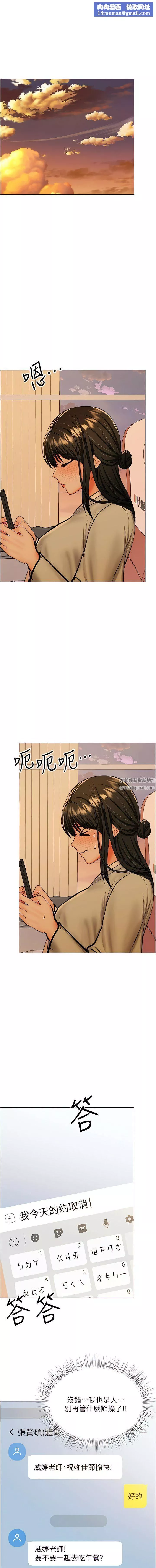 乾爹，請多指教第56話-夫君，我來幫你沐浴