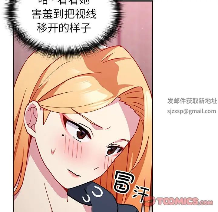 越界的青梅竹马第34话