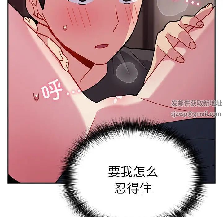 越界的青梅竹马第34话
